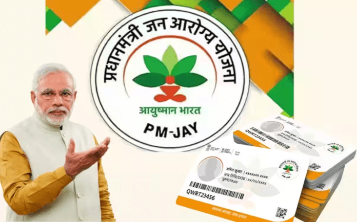 Ayushman Bharat scheme will be implemented in Delhi, government approved, know who will get its benefit?