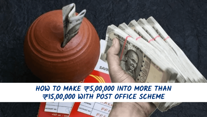 How to make ₹5,00,000 into more than ₹15,00,000 with Post Office Scheme