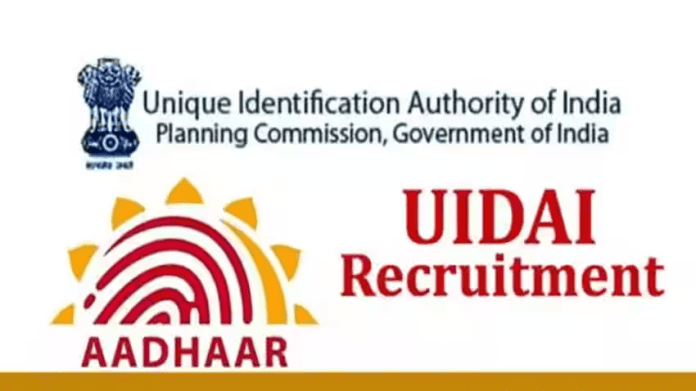 UIDAI Recruitment 2024: Great opportunity to get a job in Aadhaar without written exam, get salary of 150000