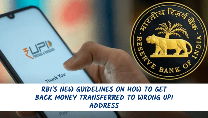 Wrong UPI Payment: RBI's new guidelines on how to get back money transferred to wrong UPI address