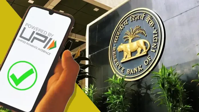 RBI New Plan: Family member can by used your UPI account for payment, know details