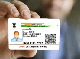 Free Aadhaar Card Update: Get your Aadhaar card updated immediately, UIDAI has extended the deadline