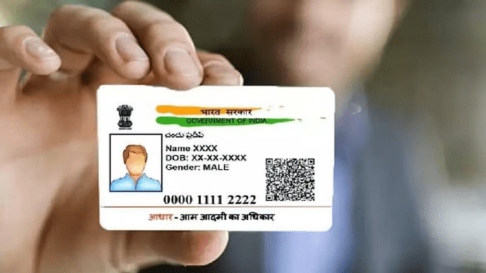 Aadhaar Card Rules: How many things can you update in Aadhaar card at once? Know the answer