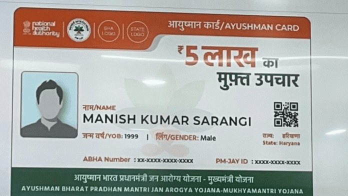 Ayushman Card Documents: Without these documents your Ayushman card will not be made, know details here