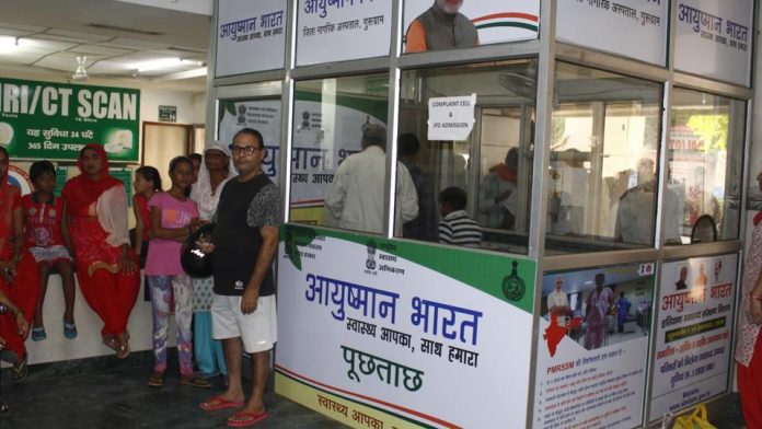 Ayushman Bharat Card: How to find eligible Ayushman Bharat Hospitals near you