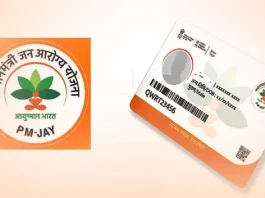 Ayushman Card Limit: How to check your ayushman card remaining Limit, Check Details