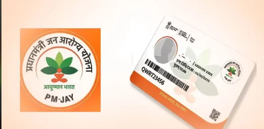 Ayushman Card Limit: How to check your ayushman card remaining Limit, Check Details