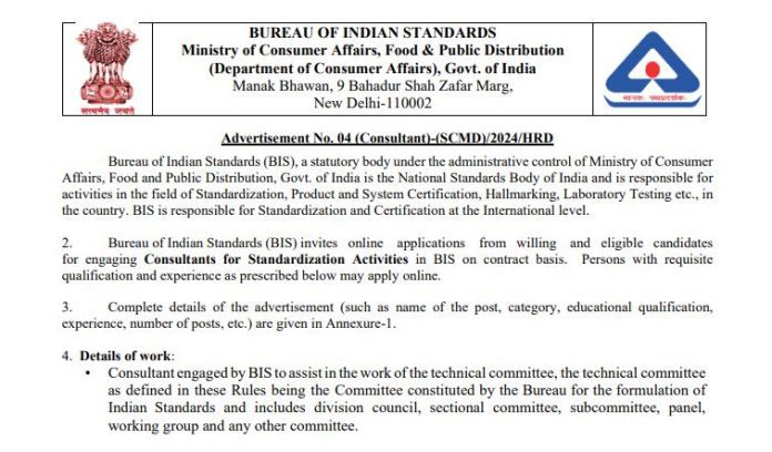 BIS Recruitment 2024: Great opportunity to get job in Bureau of Indian Standards, salary will be ₹75,000 per month