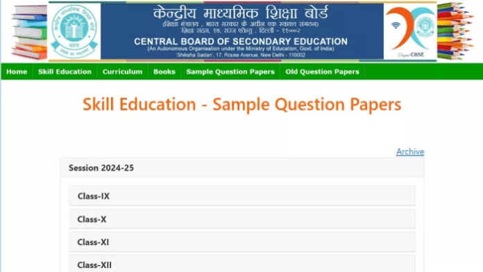 CBSE Sample Paper 2024-25: CBSE has released sample papers of skill related subjects for class 10th and 12th, download from here