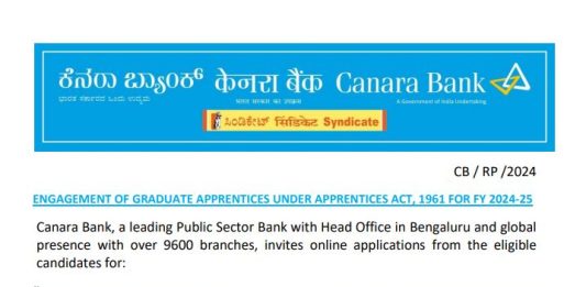 Canara Bank Recruitment 2024: Great opportunity to get a job in Canara Bank, no written exam, monthly salary will be excellent