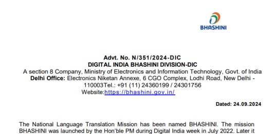 DIC Recruitment 2024: Opportunity to get a job in Digital India without written exam, will get 50000 monthly salary, know details