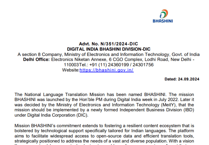 DIC Recruitment 2024: Opportunity to get a job in Digital India without written exam, will get 50000 monthly salary, know details