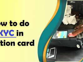 Ration Card e-KYC: How to do e-KYC in Ration card, know the deadline and process