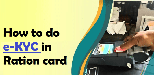 Ration Card e-KYC: How to do e-KYC in Ration card, know the deadline and process