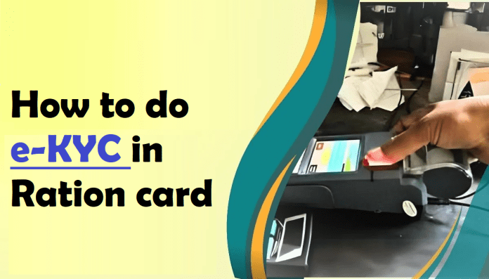 Ration Card e-KYC: How to do e-KYC in Ration card, know the deadline and process