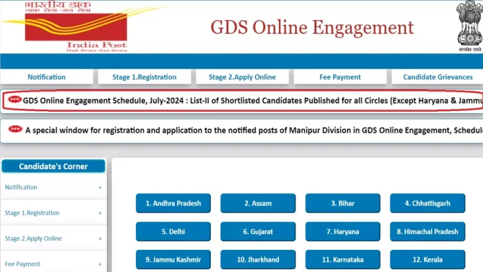 India Post GDS Result 2024: 2nd merit list released for Indian Gramin Dak Sevak Recruitment, download state wise result from here