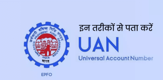 How to Recover Universal Account Number (UAN)