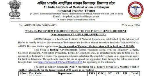 AIIMS Recruitment 2024: Opportunity to get a job in AIIMS without written exam, get monthly salary of 67000, know details