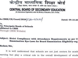 CBSE Board Exam 2025: CBSE Board has issued a notification regarding the attendance of students, check here