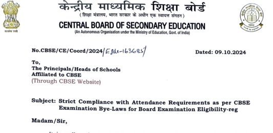 CBSE Board Exam 2025: CBSE Board has issued a notification regarding the attendance of students, check here