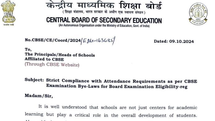 CBSE Board Exam 2025: CBSE Board has issued a notification regarding the attendance of students, check here