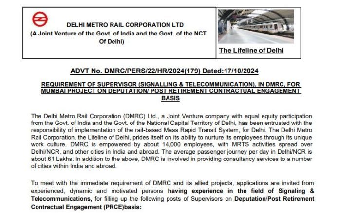 Delhi Metro Recruitment 2024: Opportunity to get a job in Delhi Metro without written exam, get ₹ 72000 monthly salary