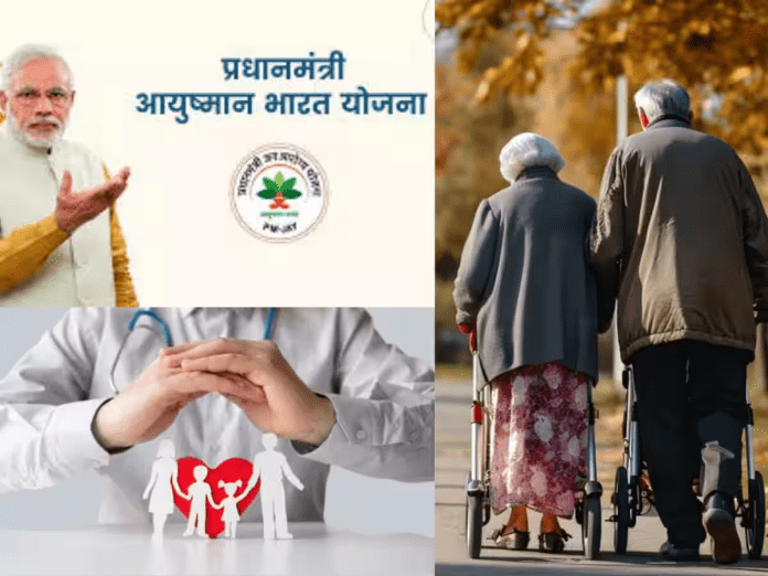 PMJAY: To get free treatment up to Rs 5 lakh, senior citizens will have to get 'Ayushman Vaya Vandana Card' made... know how to get it made?