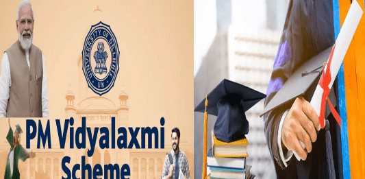 PM Vidyalaxmi Scheme Vs Education Loan: Understand the difference between the two from these 5 points