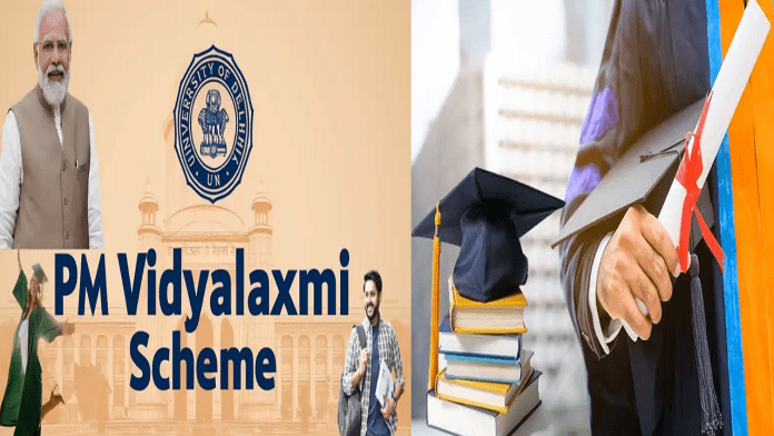 PM Vidyalaxmi Scheme Vs Education Loan: Understand the difference between the two from these 5 points