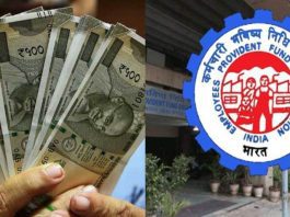 EPFO's ultimatum for higher pension, said- upload documents within the deadline