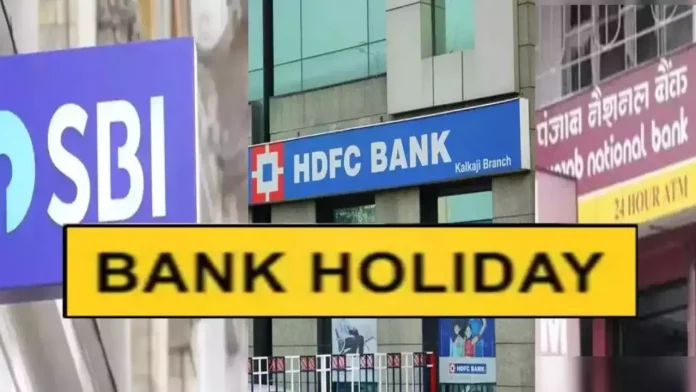 Bank Holidays in January 2025: Big news! Banks to remain closed for 15 days in January 2025 – Check complete list