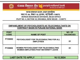 PNB Recruitment 2024: Opportunity to get a job in Punjab Bank without examination, monthly salary is ₹100000