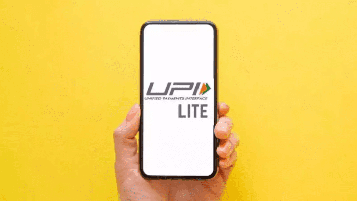 RBI increases UPI Lite transaction limits, know the new limit here