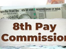 Big update on 8th Pay Commission! Commission is to be formed this month, know when will it be implemented?