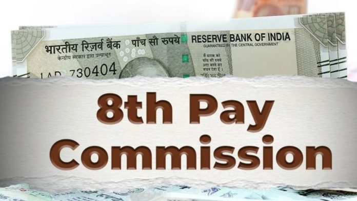 8th Pay Commission: How long will you have to wait for the 8th pay, what will be the salary structure? know here