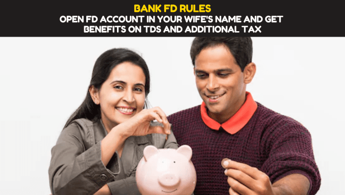 Bank FD Rules: Open FD account in your wife's name and get benefits on TDS and additional tax, know how