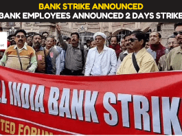 Bank Strike Announced: Big news! Bank employees announced 2 days strike, check dates here