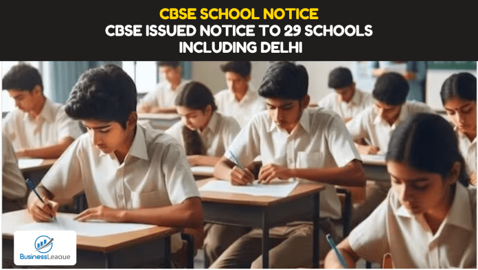 CBSE School Notice: Big news! CBSE issued notice to 29 schools including Delhi, students should check their school name