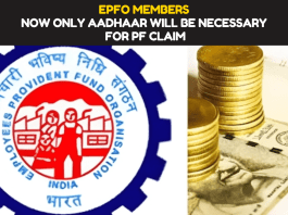 EPFO Members: Good News! Now only Aadhaar will be necessary for PF claim, know details