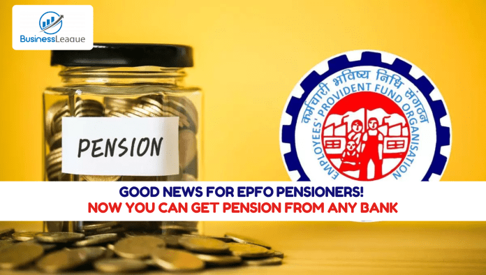 EPFO Pension: Good news for EPFO ​​pensioners! Now you can get pension from any bank, new rule implemented