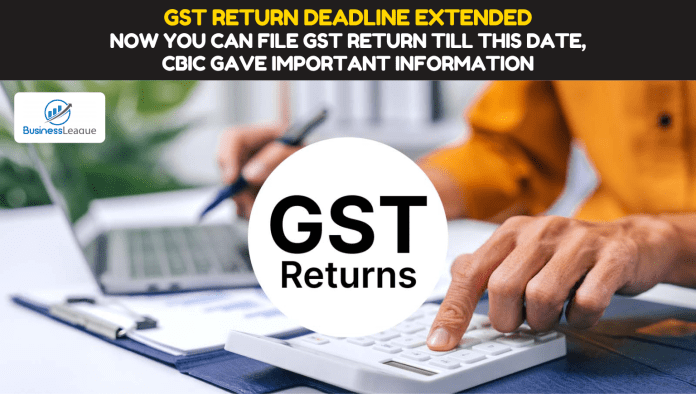 GST Return Deadline Extended: Now you can file GST return till this date, CBIC gave important information