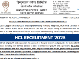 HCL Recruitment 2025: Golden chance to get job in HCL, salary will be Rs 72110 every month, know other details