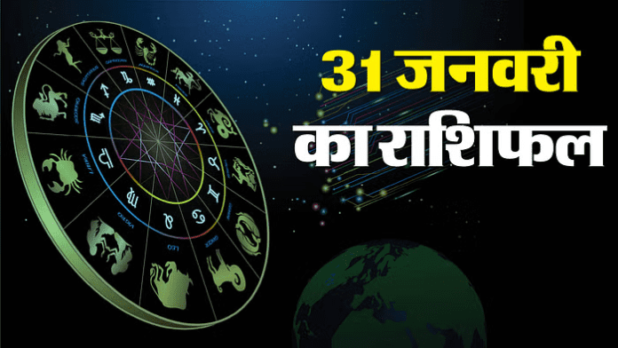 Horoscope Today 31 January 2025: These five zodiac signs including Cancer and Leo will get the support of luck, read daily horoscope