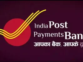 IPPB Recruitment 2025: New recruitment in India Post Payment Bank, monthly salary in lakhs, fill the form by 30 January