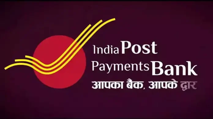 IPPB Recruitment 2025: New recruitment in India Post Payment Bank, monthly salary in lakhs, fill the form by 30 January