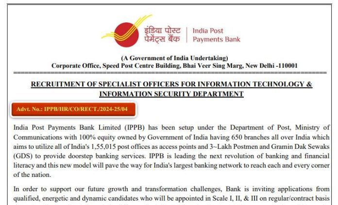 IPPB Recruitment 2025: Golden opportunity to get job without exam in India Post Payment Bank, will get salary up to 2.2 lakh, know others details