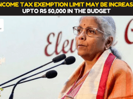 Income tax exemption limit: Big relief to taxpayers! Income tax exemption limit may be increase upto Rs 50,000 in the budget