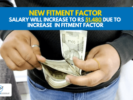 New Fitment Factor: Good news for employees! Salary will increase to Rs 51,480 due to increase in Fitment Factor, know details