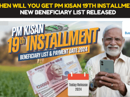 PM Kisan 19th Installment: When will you get the 19th installment, new beneficiary list released, check your name