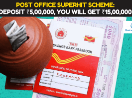 Post Office Superhit Scheme: Deposit ₹5,00,000, you will get ₹15,00,000, know the complete scheme here